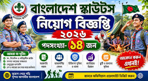 Bangladesh Scouts Job Circular 2026