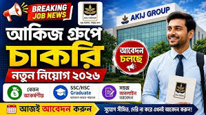 Akij Group Job Circular 2026