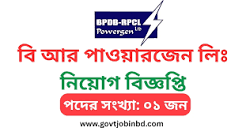 B-R Powergen Ltd BRPGEN Job Circular 2026