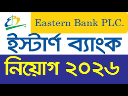 Eastern Bank Limited EBL Job Circular 2026