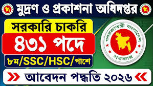 DPP Job Circular 2026