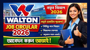 Walton Job Circular 2026