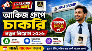 Akij Group Job Circular 2026