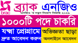 BRAC NGO Job Circular 2026