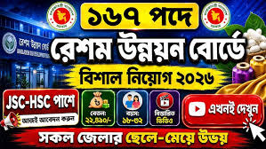 BSDB Job Circular 2026