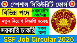 ২০২৬ SSF Job Circular 2026