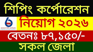 BSC Job Circular 2026