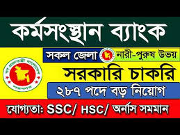 ২০২৬ KB Job Circular 2026