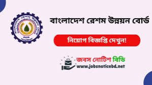 BSDB Job Circular 2026