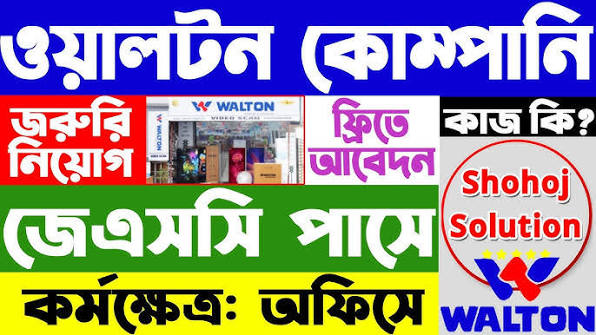 Walton Group Job Circular 2026