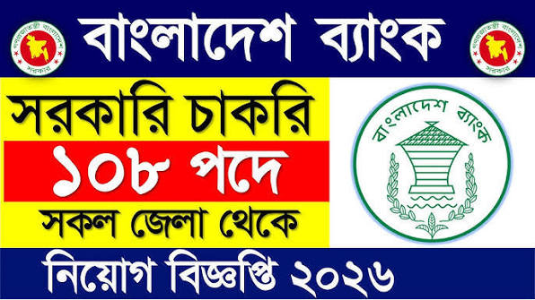 Bangladesh Bank Job Circular 2026