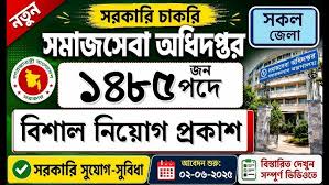 DSS Job Circular 2026