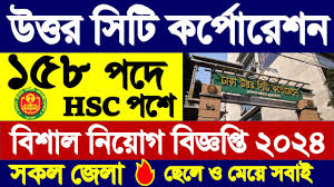 DNCC Job Circular 2026