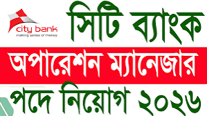 City Bank Limited Job Circular 2026