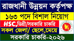 RAJUK Job Circular 2026