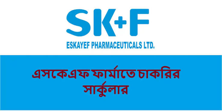 Eskayef Pharmaceuticals Job Circular 2026